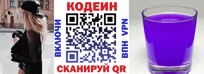 Кодеиновый сироп Lean напиток Lean (лин)  Лабинск 