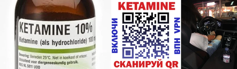 КЕТАМИН VHQ наркота shop какой сайт Лабинск