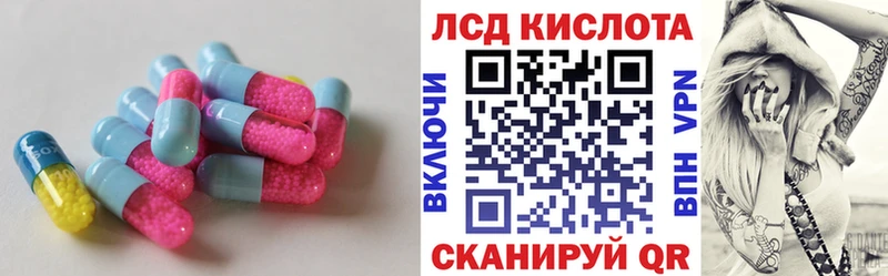 LSD-25 экстази кислота Лабинск