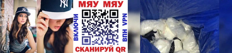 Меф 4 MMC  Лабинск 