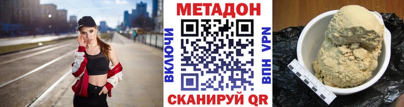 МЕТАДОН methadone  KRAKEN как зайти  Лабинск 